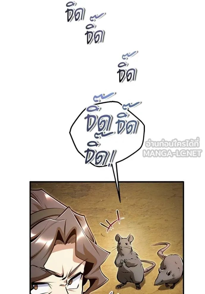 Academy’s Undercover Professor ตอนที่ 90 82