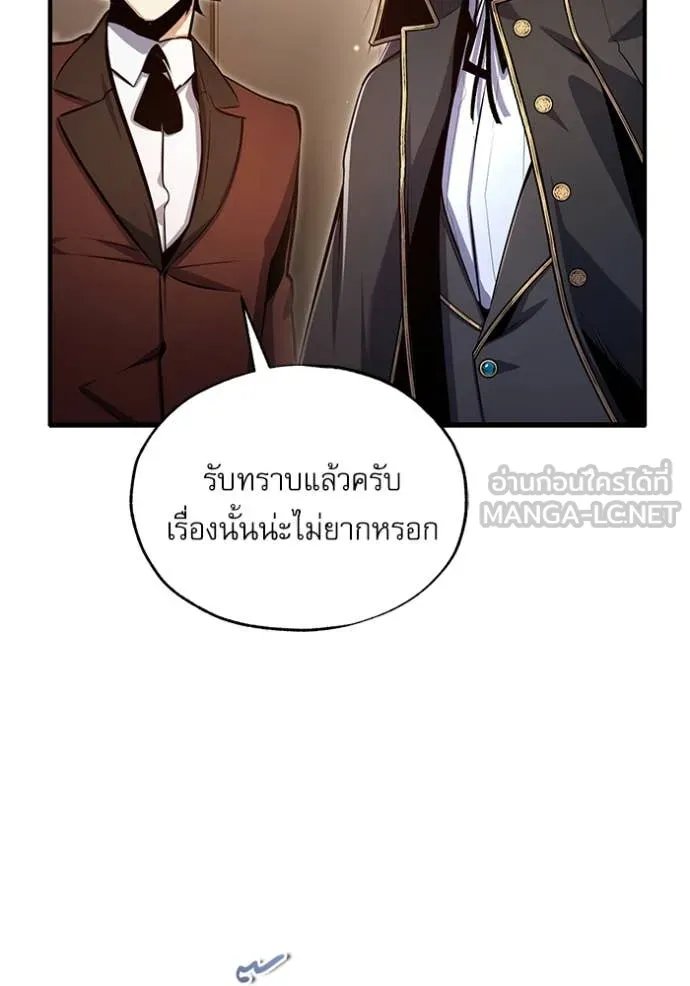 Academy’s Undercover Professor ตอนที่ 90 81