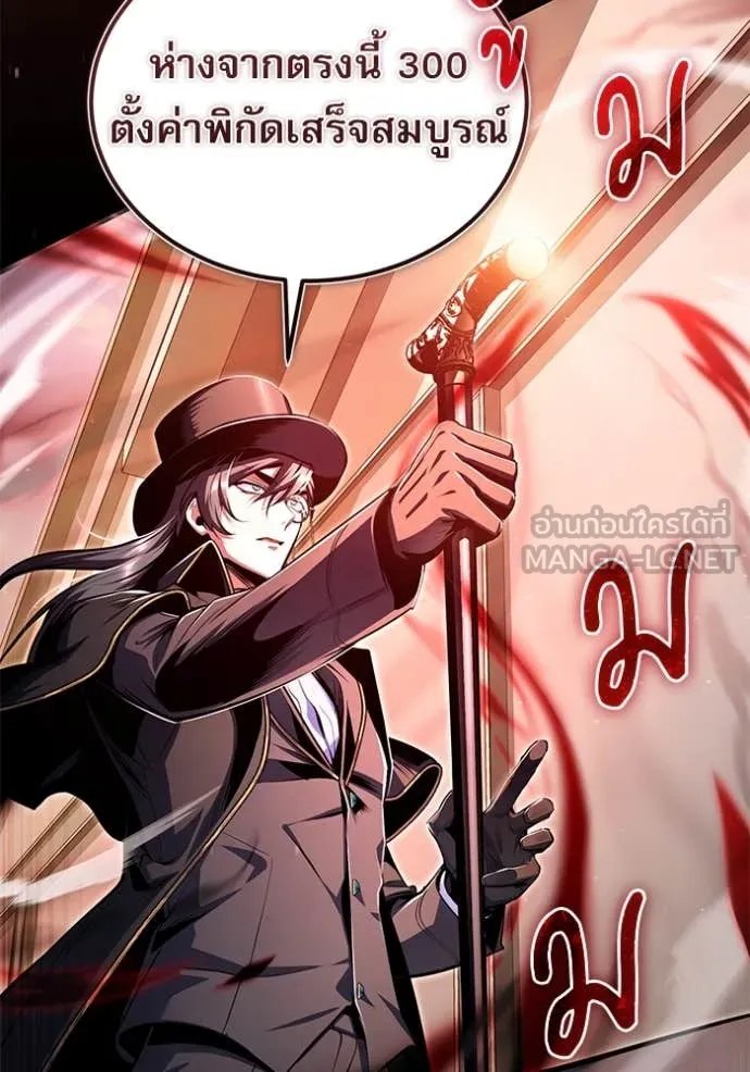 Academy’s Undercover Professor ตอนที่ 90 86