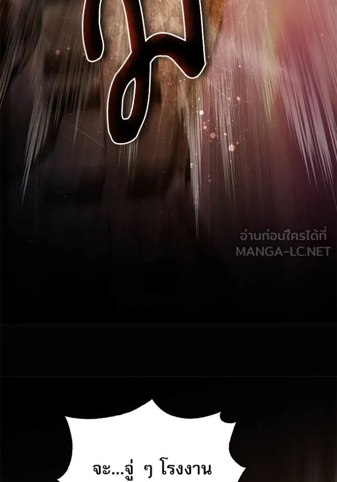 Academy’s Undercover Professor ตอนที่ 90 91