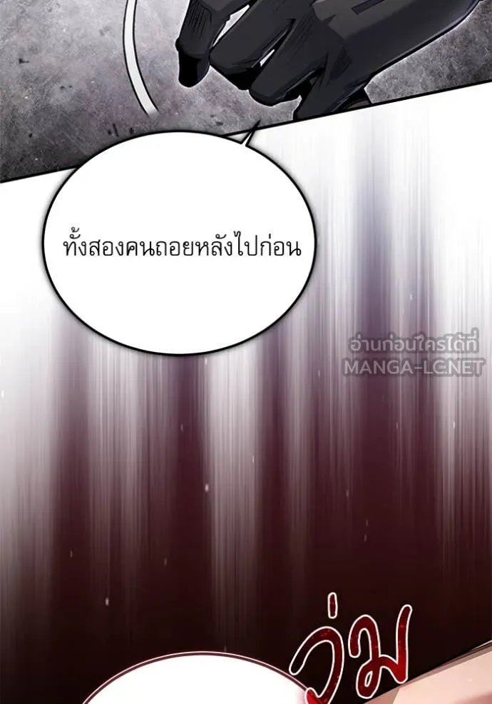 Academy’s Undercover Professor ตอนที่ 90 85
