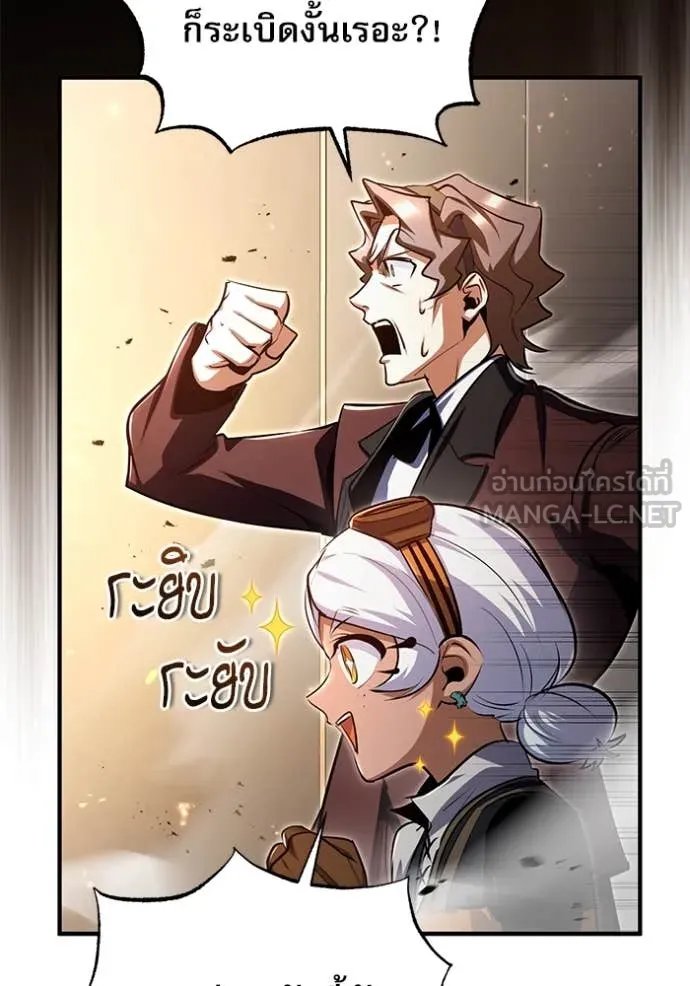 Academy’s Undercover Professor ตอนที่ 90 92