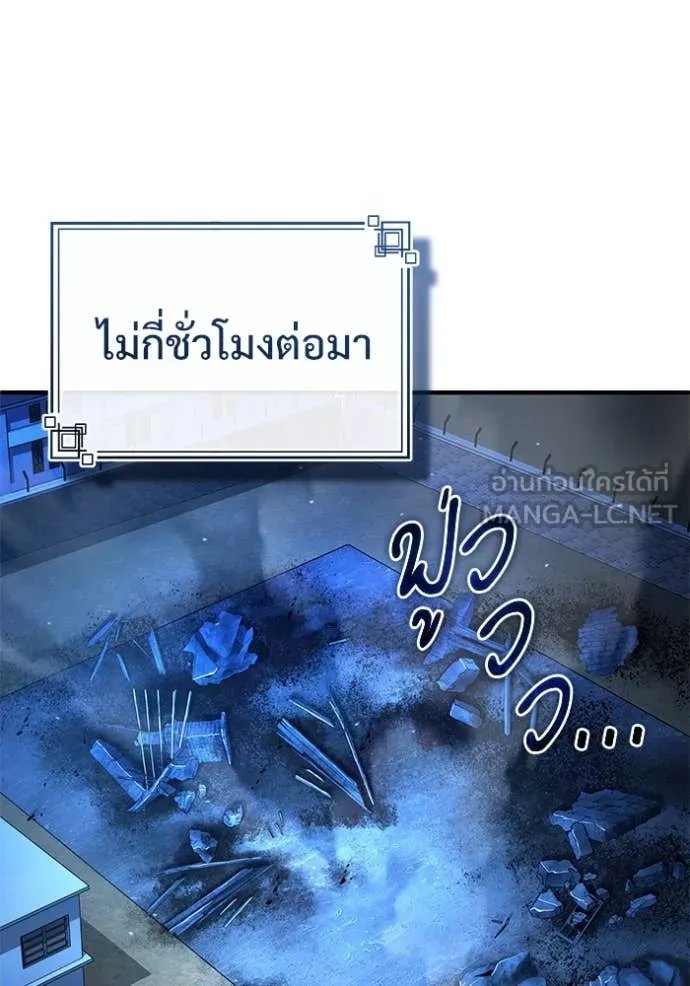 Academy’s Undercover Professor ตอนที่ 90 98