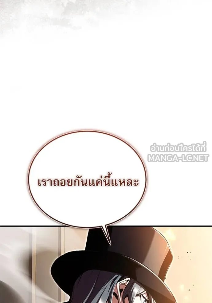 Academy’s Undercover Professor ตอนที่ 90 95