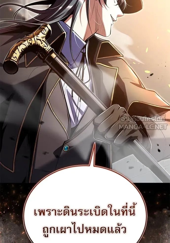 Academy’s Undercover Professor ตอนที่ 90 96