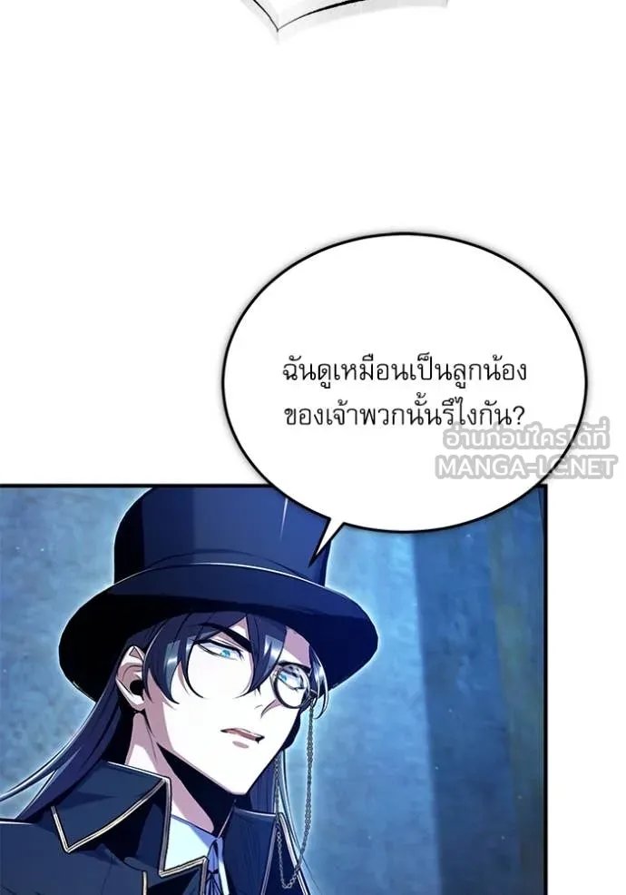 Academy’s Undercover Professor ตอนที่ 90 113