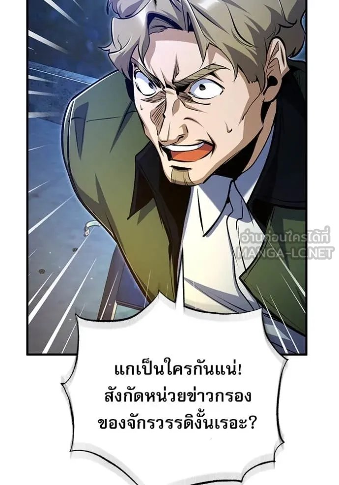 Academy’s Undercover Professor ตอนที่ 90 112