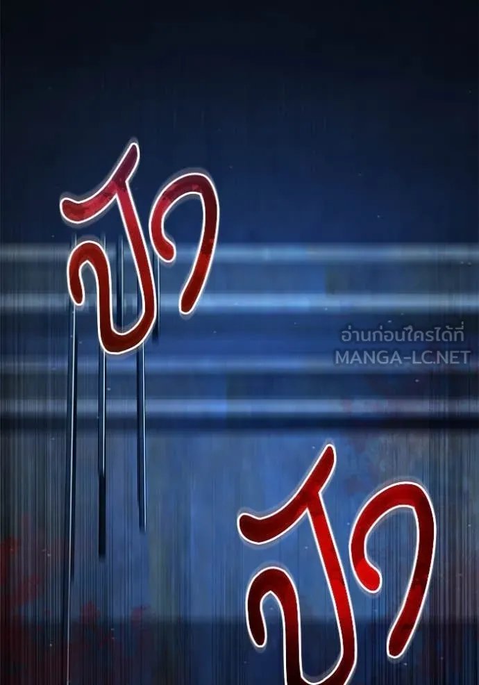 Academy’s Undercover Professor ตอนที่ 90 108