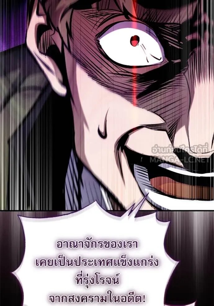 Academy’s Undercover Professor ตอนที่ 90 118