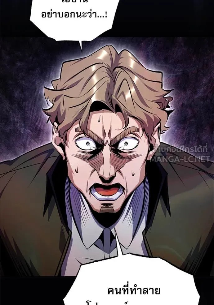 Academy’s Undercover Professor ตอนที่ 90 116