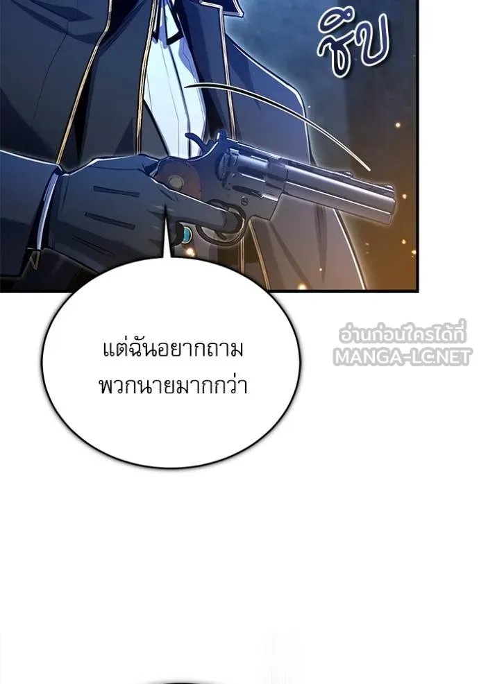 Academy’s Undercover Professor ตอนที่ 90 114