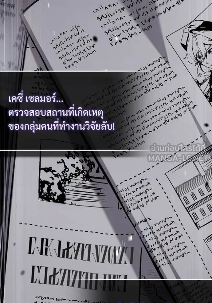 Academy’s Undercover Professor ตอนที่ 90 125