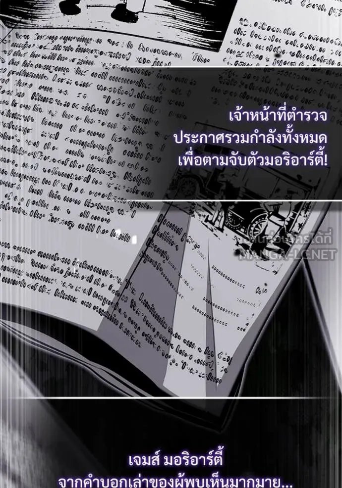 Academy’s Undercover Professor ตอนที่ 90 127