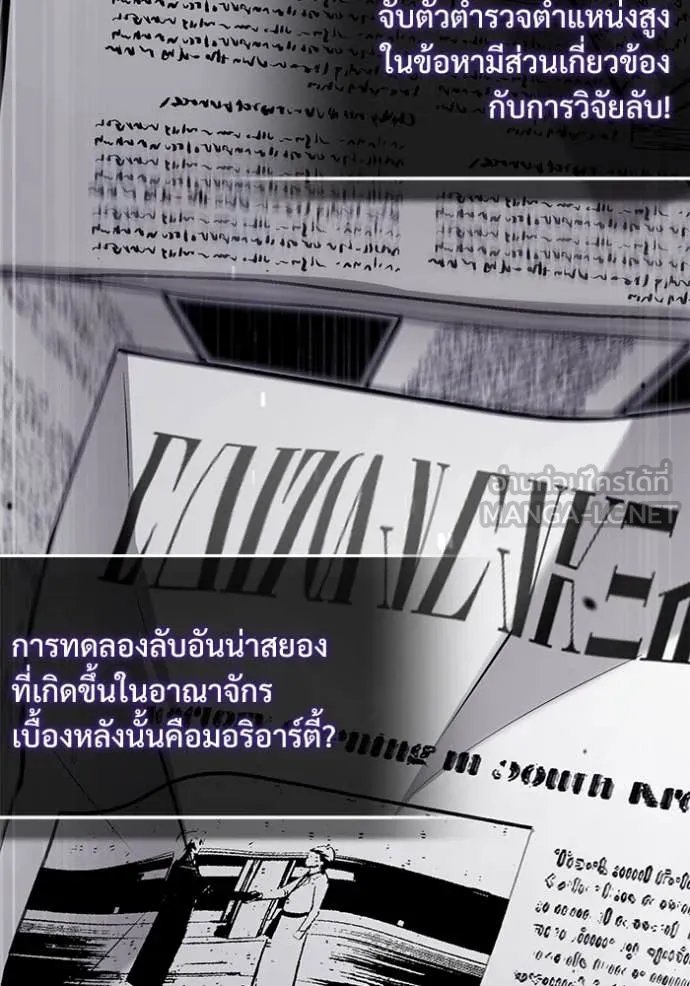 Academy’s Undercover Professor ตอนที่ 90 126