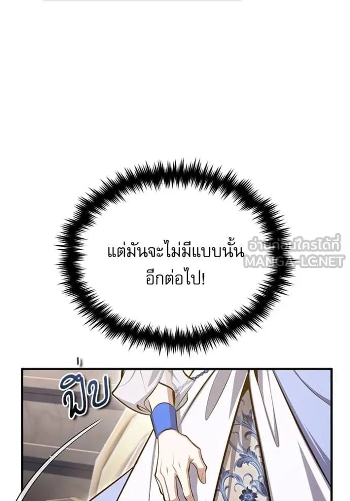 Academy’s Undercover Professor ตอนที่ 90 135