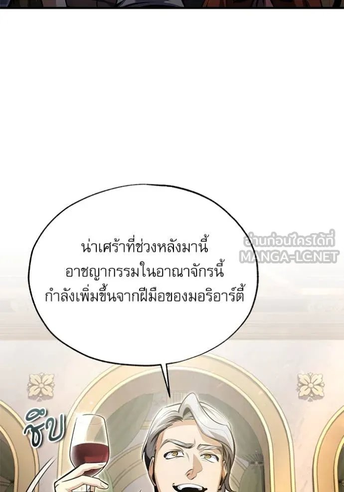 Academy’s Undercover Professor ตอนที่ 91 3