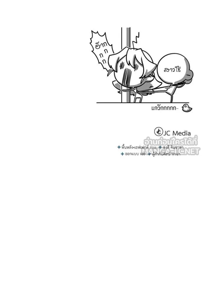Academy’s Undercover Professor ตอนที่ 90 140