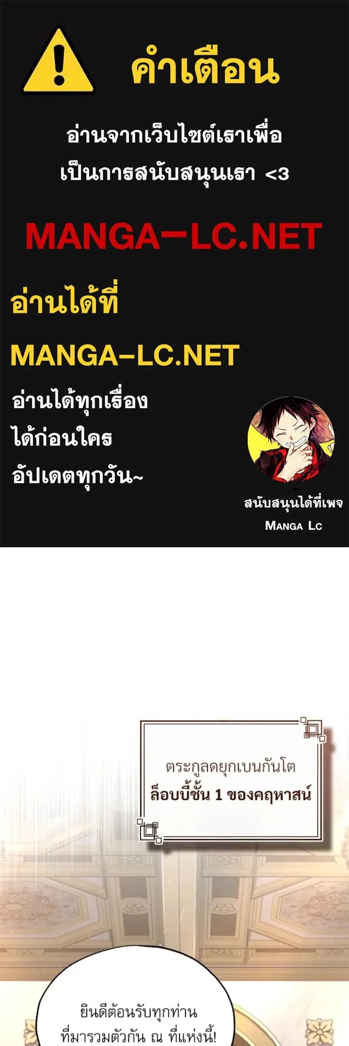 Academy’s Undercover Professor ตอนที่ 91 1