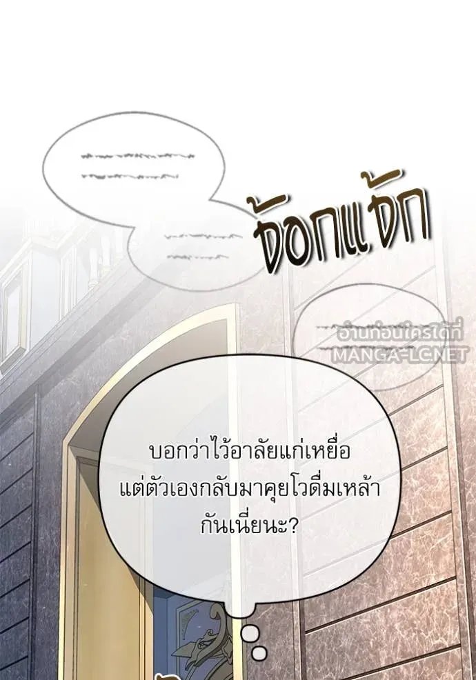Academy’s Undercover Professor ตอนที่ 91 7
