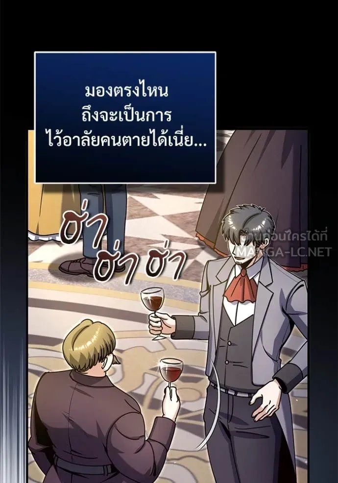 Academy’s Undercover Professor ตอนที่ 91 9