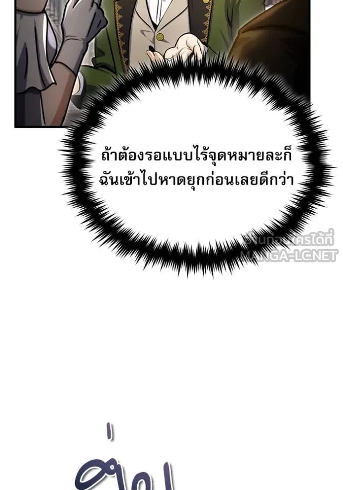 Academy’s Undercover Professor ตอนที่ 91 15