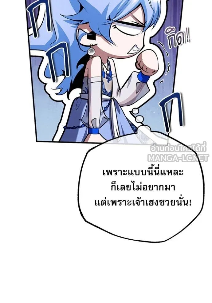 Academy’s Undercover Professor ตอนที่ 91 13
