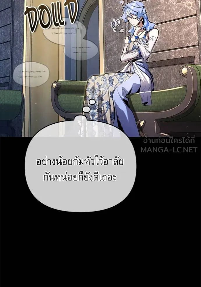 Academy’s Undercover Professor ตอนที่ 91 8