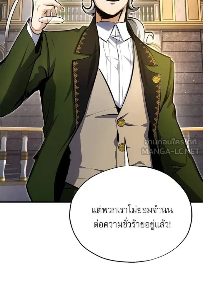 Academy’s Undercover Professor ตอนที่ 91 4