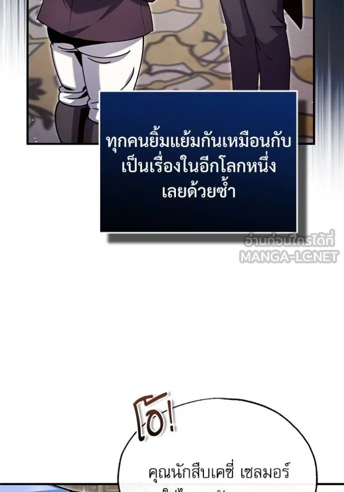 Academy’s Undercover Professor ตอนที่ 91 10