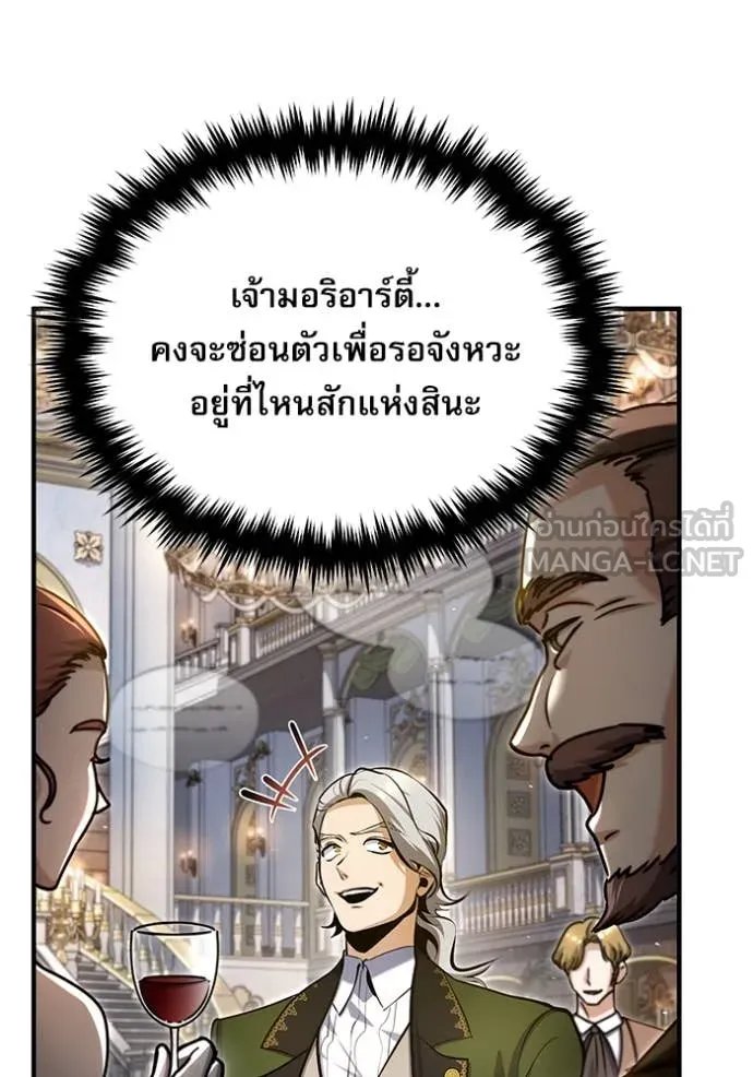 Academy’s Undercover Professor ตอนที่ 91 14