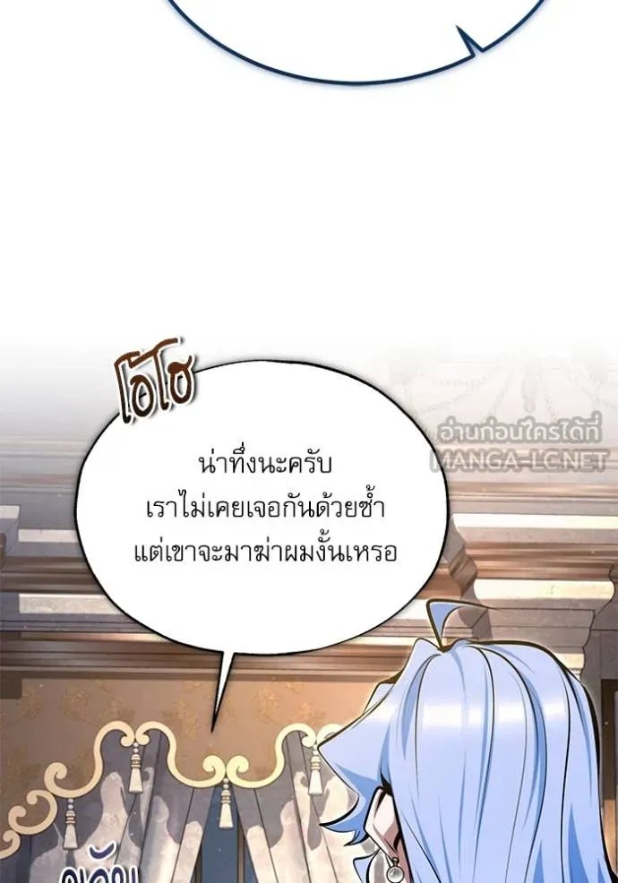 Academy’s Undercover Professor ตอนที่ 91 23