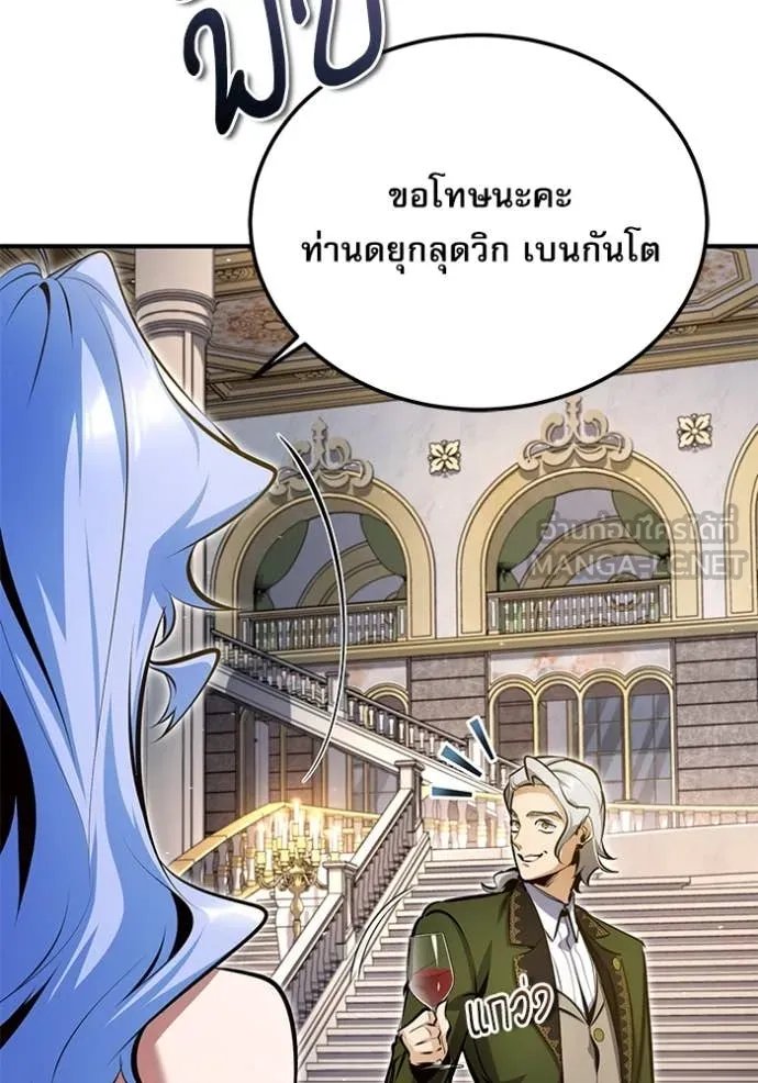 Academy’s Undercover Professor ตอนที่ 91 16