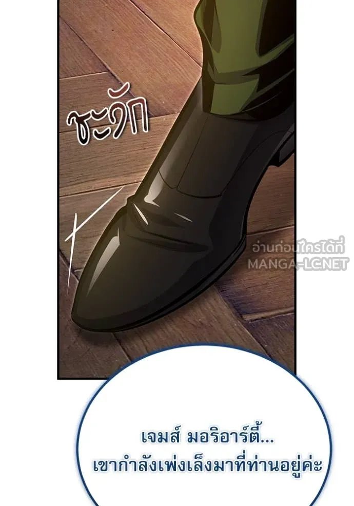 Academy’s Undercover Professor ตอนที่ 91 22
