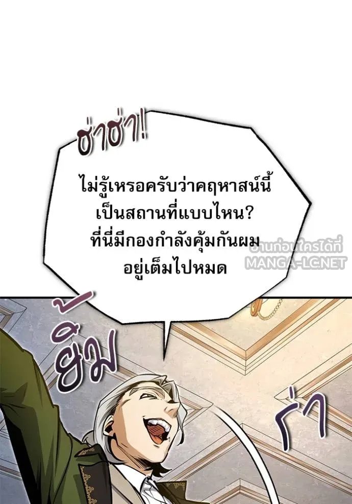 Academy’s Undercover Professor ตอนที่ 91 30