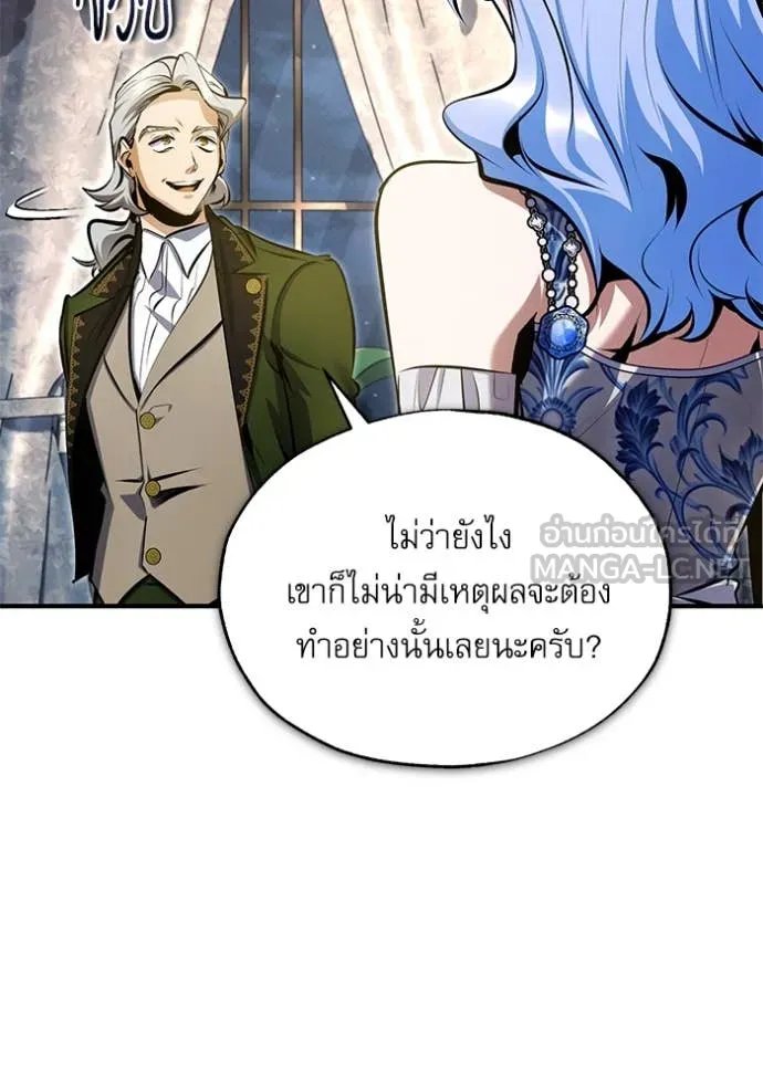 Academy’s Undercover Professor ตอนที่ 91 24