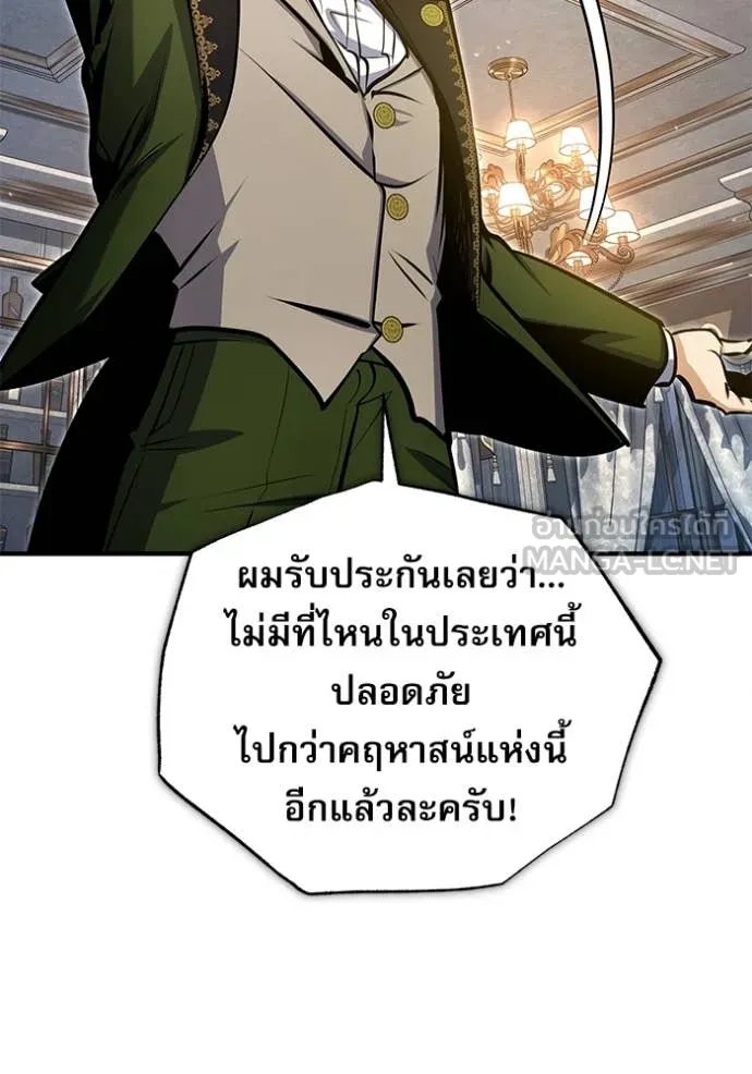 Academy’s Undercover Professor ตอนที่ 91 31