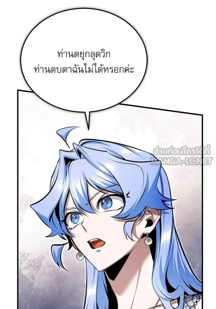 Academy’s Undercover Professor ตอนที่ 91 25