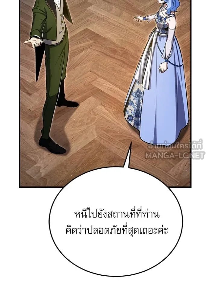 Academy’s Undercover Professor ตอนที่ 91 29