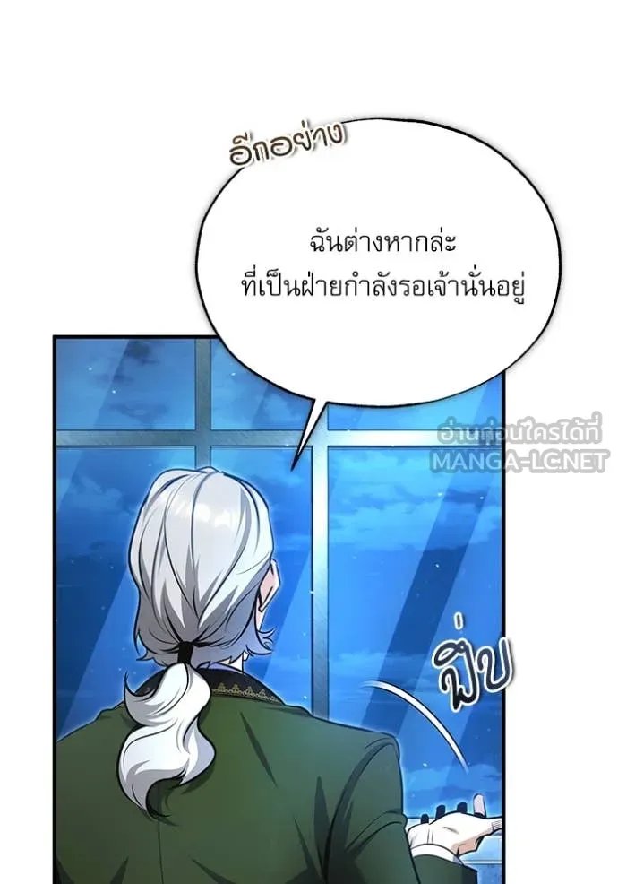 Academy’s Undercover Professor ตอนที่ 91 36
