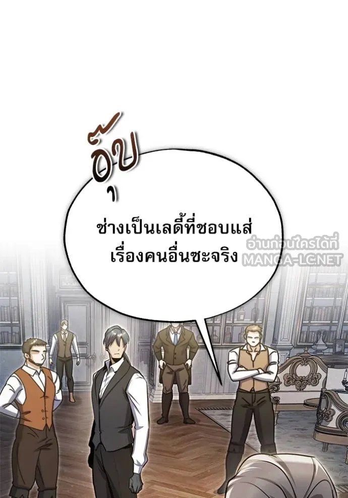 Academy’s Undercover Professor ตอนที่ 91 34