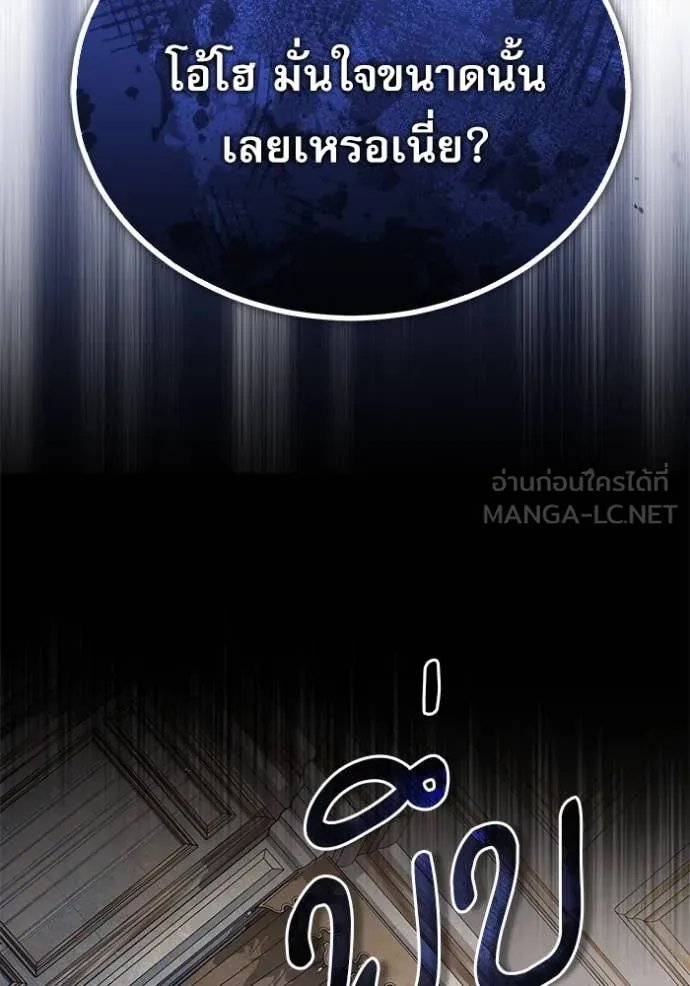 Academy’s Undercover Professor ตอนที่ 91 38