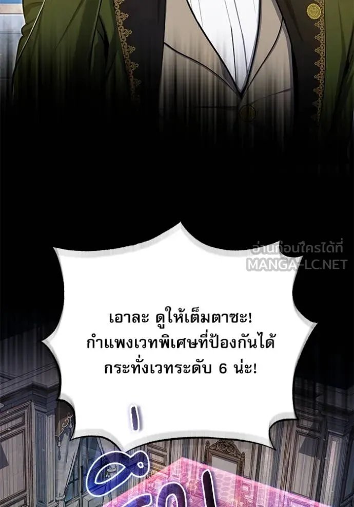 Academy’s Undercover Professor ตอนที่ 91 45