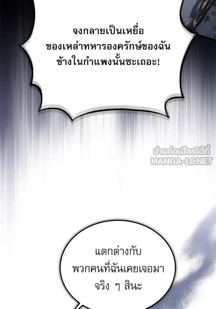 Academy’s Undercover Professor ตอนที่ 91 47