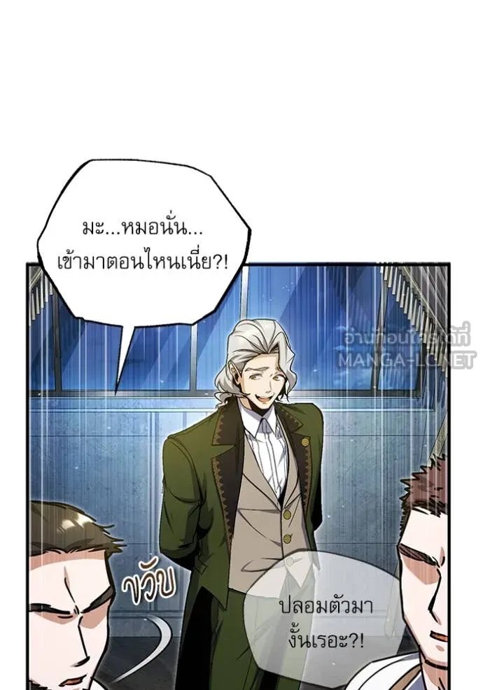 Academy’s Undercover Professor ตอนที่ 91 42