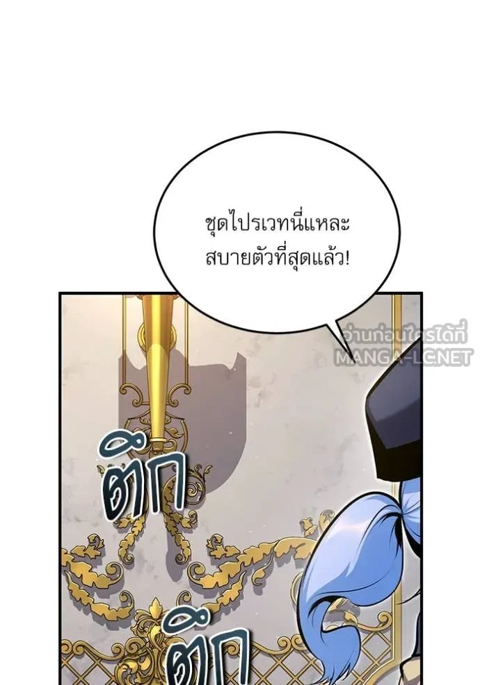 Academy’s Undercover Professor ตอนที่ 91 54
