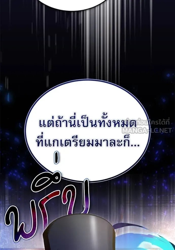 Academy’s Undercover Professor ตอนที่ 91 49