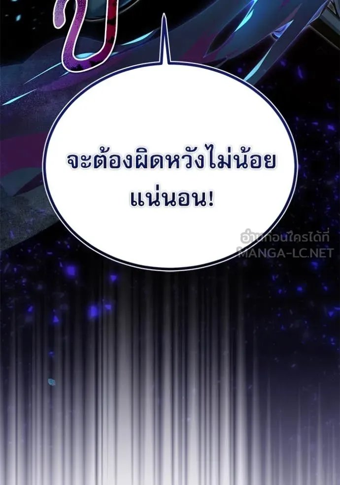 Academy’s Undercover Professor ตอนที่ 91 51