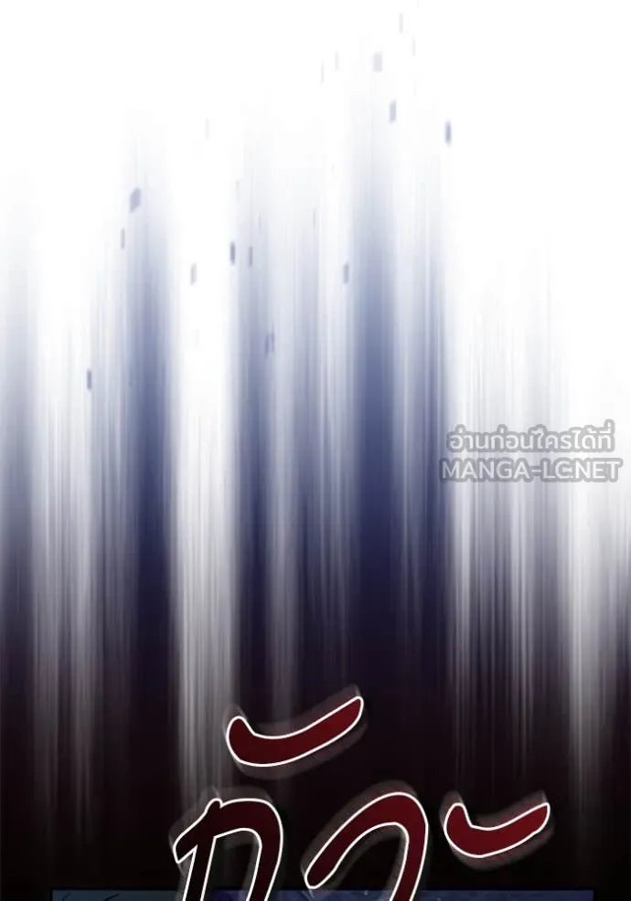 Academy’s Undercover Professor ตอนที่ 91 61