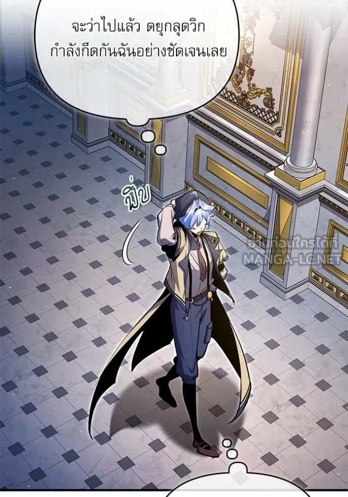 Academy’s Undercover Professor ตอนที่ 91 56