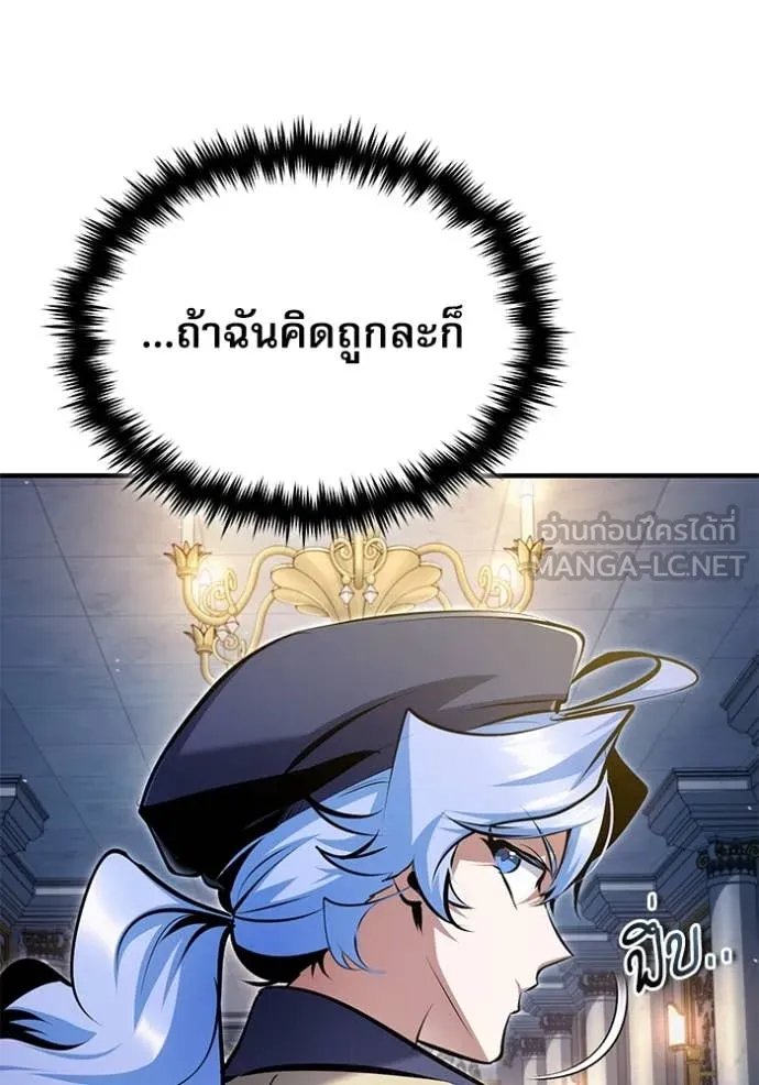 Academy’s Undercover Professor ตอนที่ 91 59